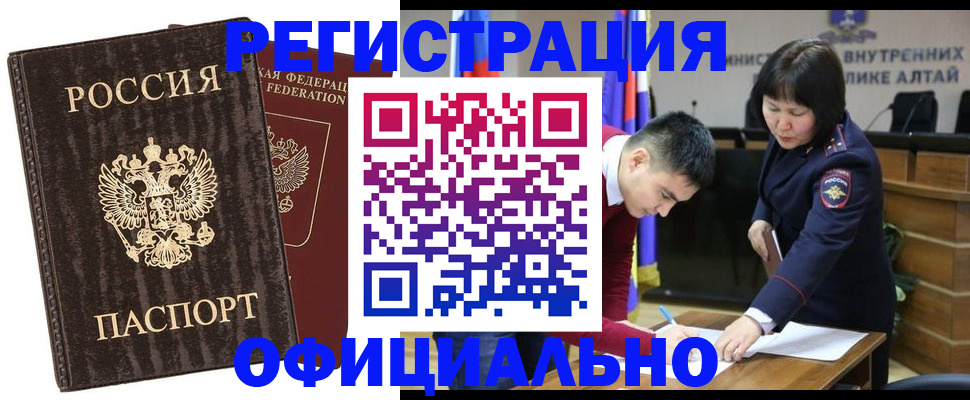 временная регистрация 2025 в Кыштыме