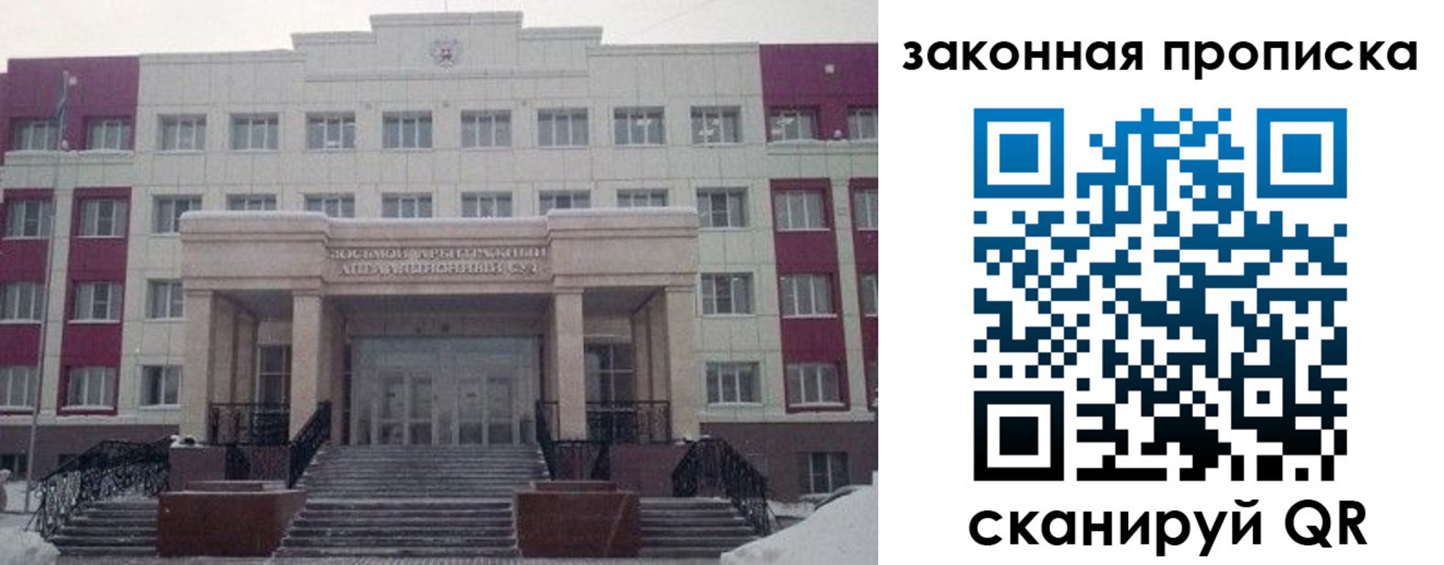 прописка паспорт в Кыштыме