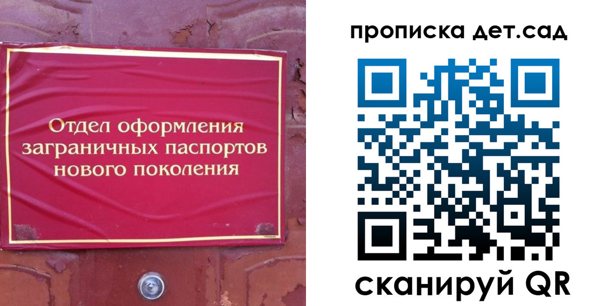 прописка 2025 в Кыштыме