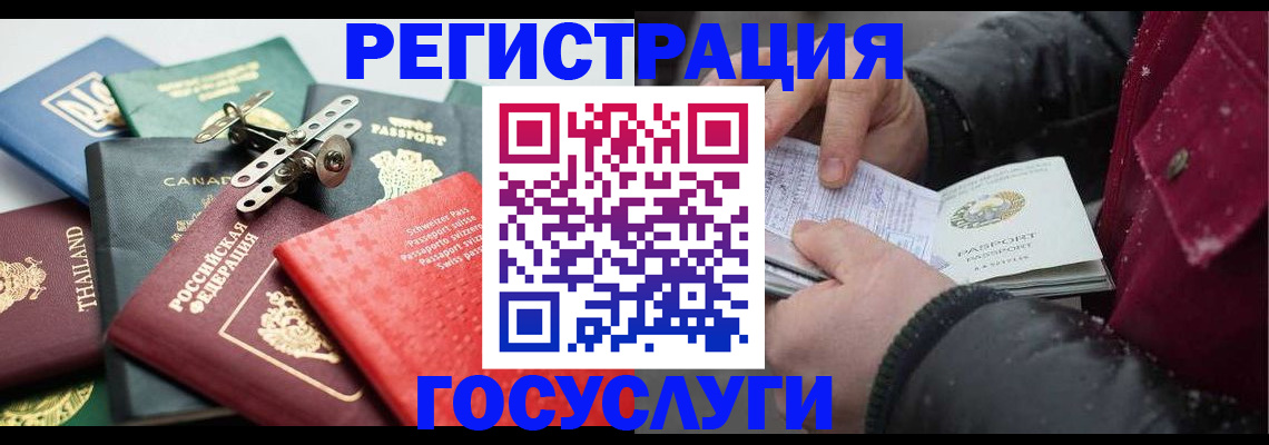 прописка 2025 в Кыштыме