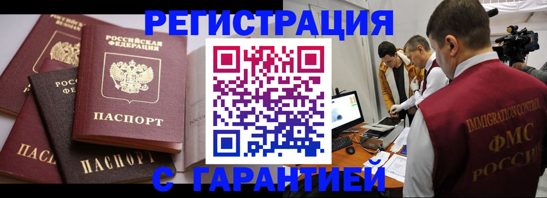 миграционный учет в Кыштыме