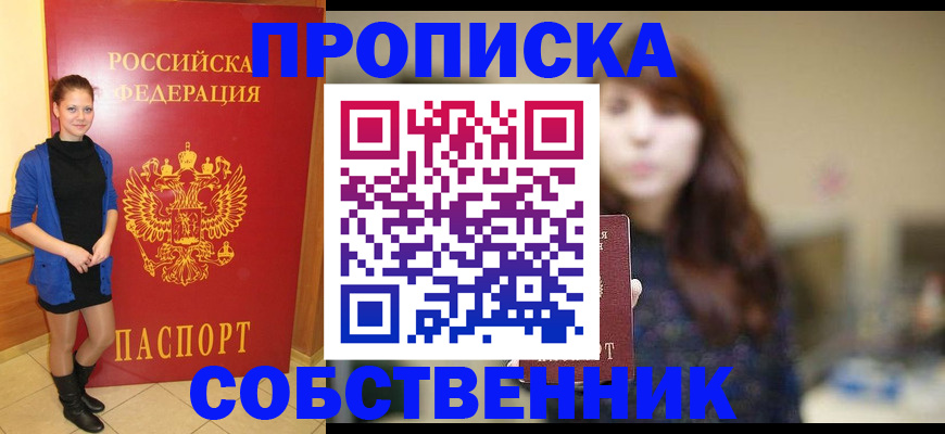 прописка поиск в Кыштыме