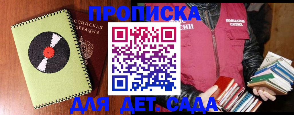 временная регистрация надежно в Кыштыме